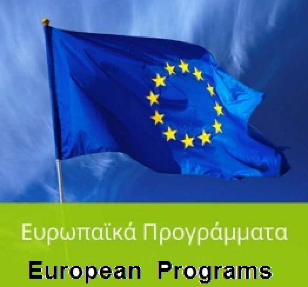 Ευρωπαϊκά Προγράμματα